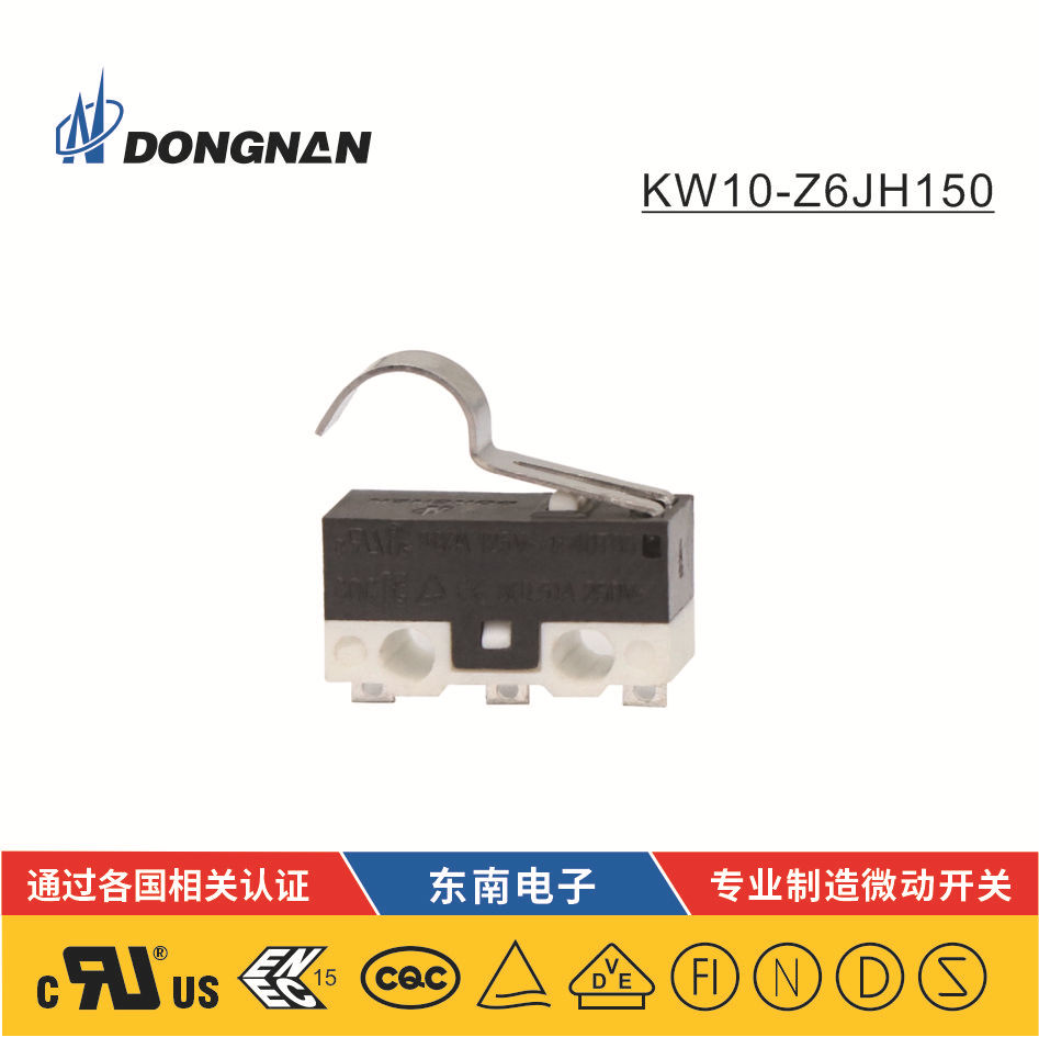 DONGNAN東南 小巧緊湊3A 250VAC超小型微動開關用于電腦 定制開關